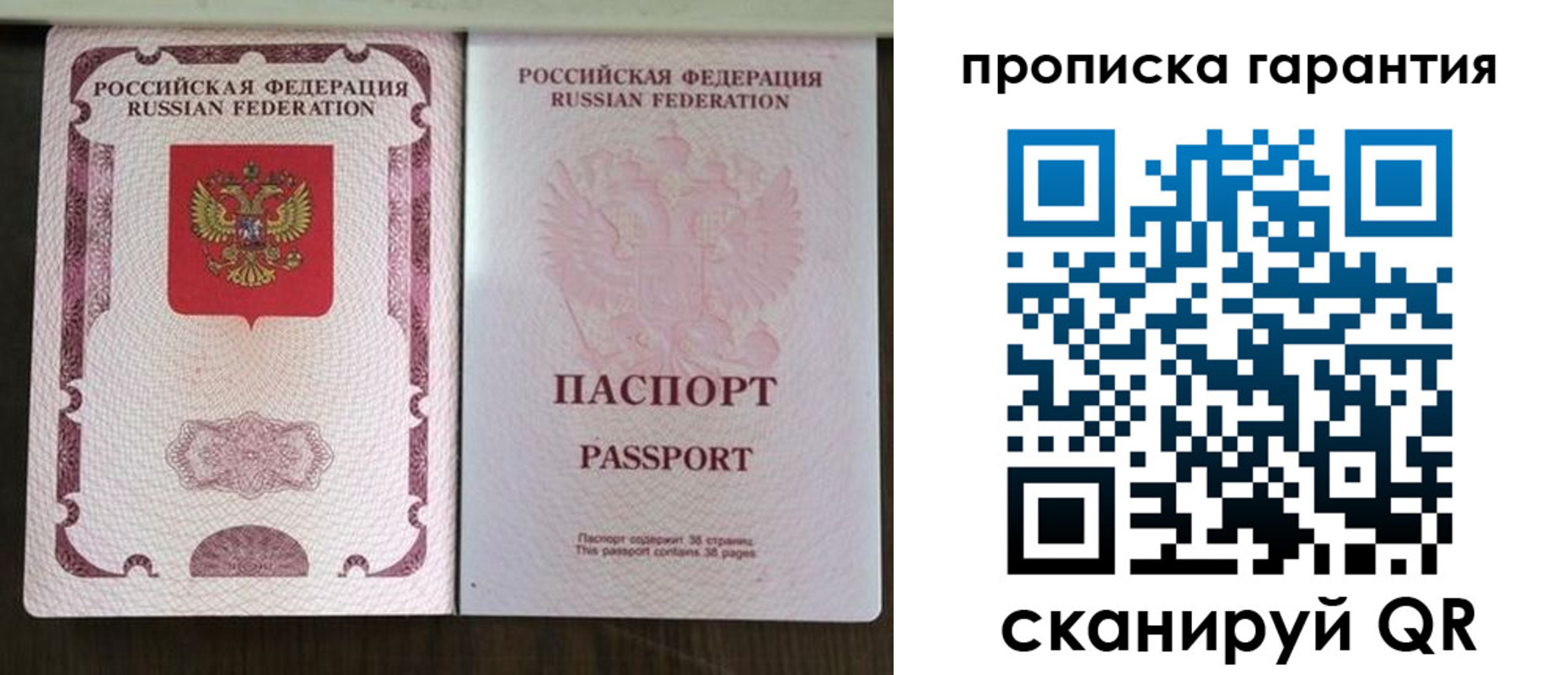 прописка ребенка в Пермском крае
