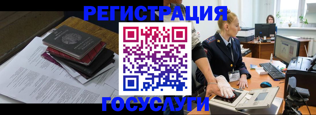 прописка для работы в Пермском крае