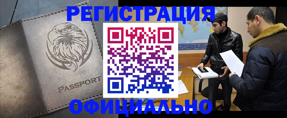 временная регистрация в Пермском крае