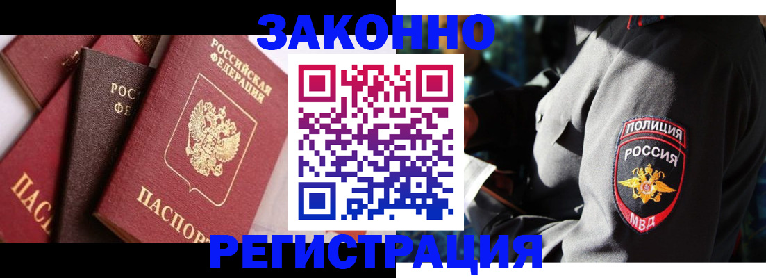 временная регистрация для школы в Пермском крае