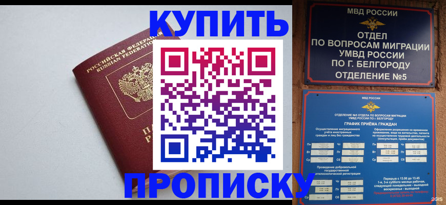 прописка регистрация в Пермском крае