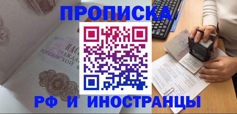 временная регистрация 2025 в Пермском крае